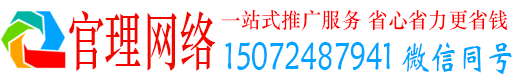 茂县官理信息流代运营